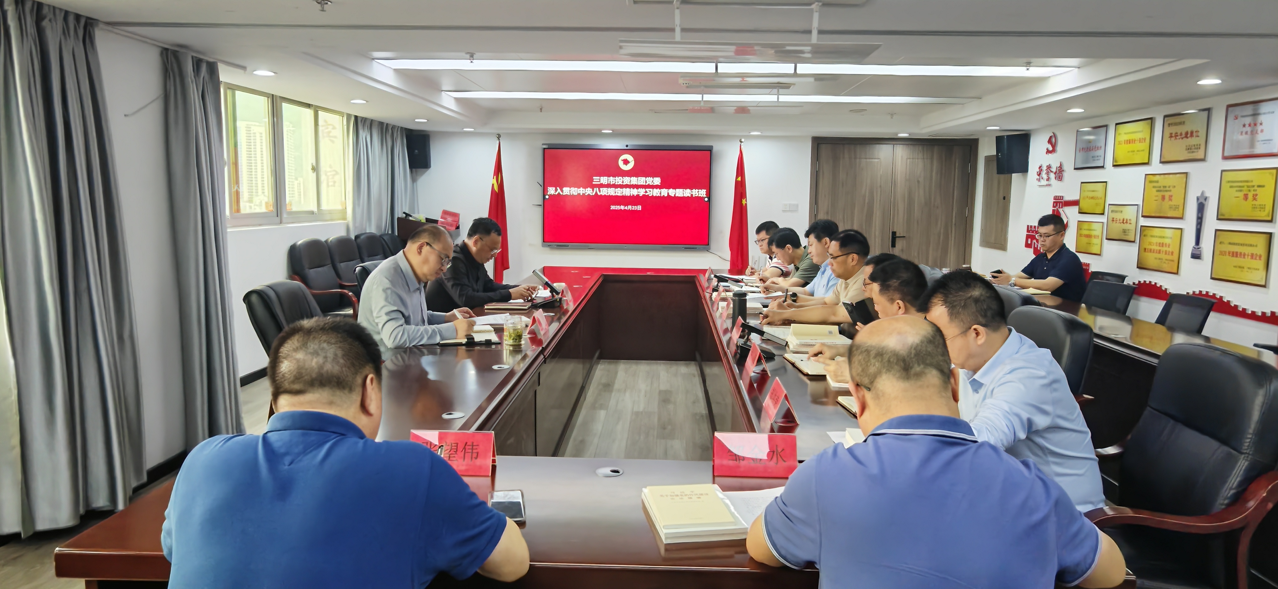 市投資集團(tuán)黨委舉辦深入貫徹中央八項(xiàng)規(guī)定精神學(xué)習(xí)教育讀書班